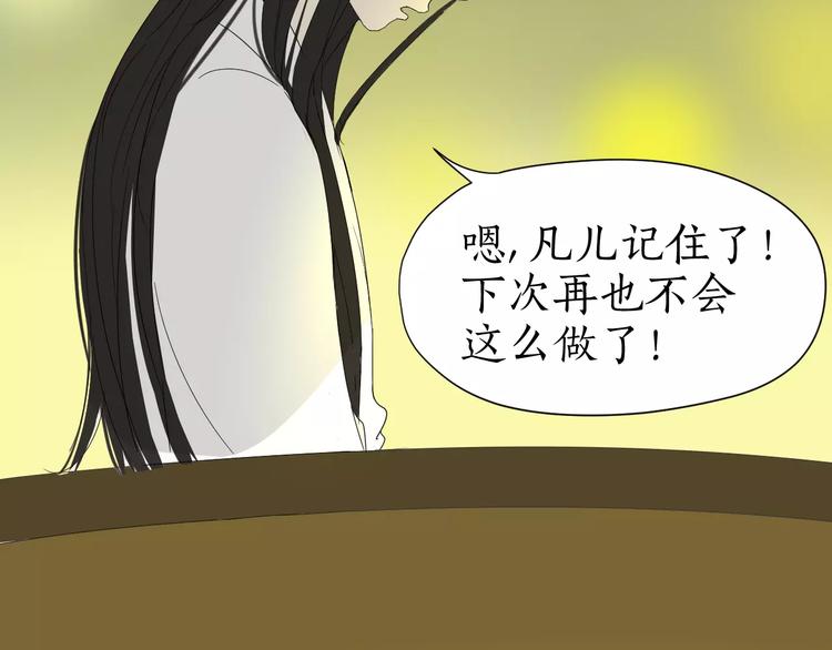 第20话 救命恩人(1/2)-第20话