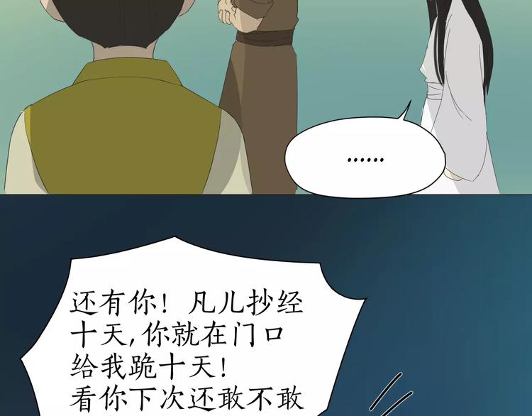 第20话 救命恩人(1/2)-第20话