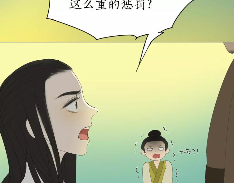 第20话 救命恩人(1/2)-第20话