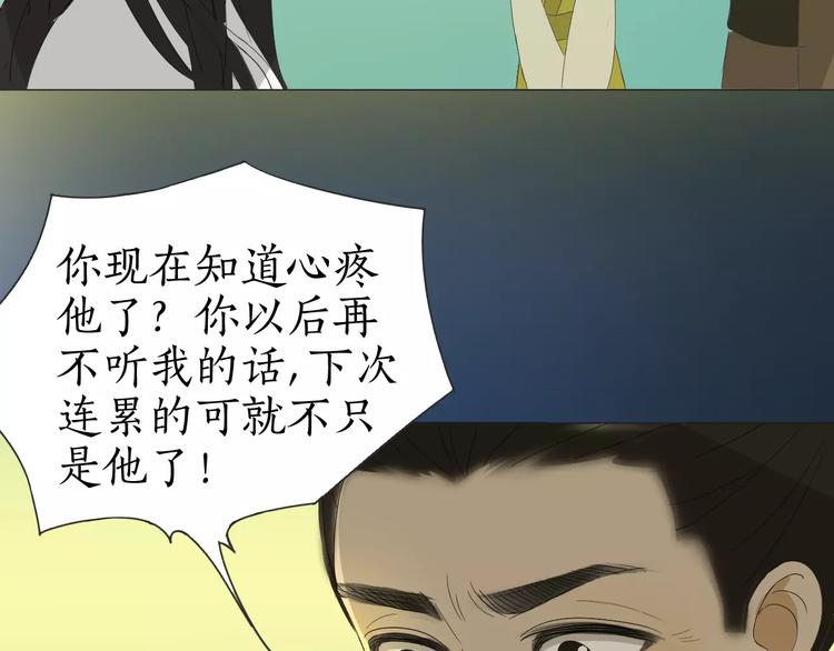 第20话 救命恩人(1/2)-第20话