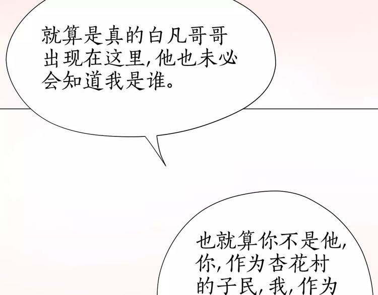 第22话 你回来的理由(1/2)-第22话