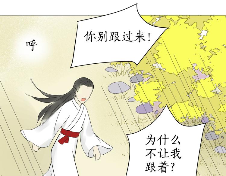 第26话 我一定会救你(1/3)-第26话