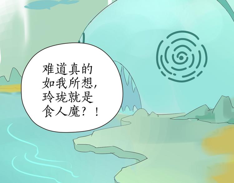 第28话 为什么那么傻(1/2)-第28话