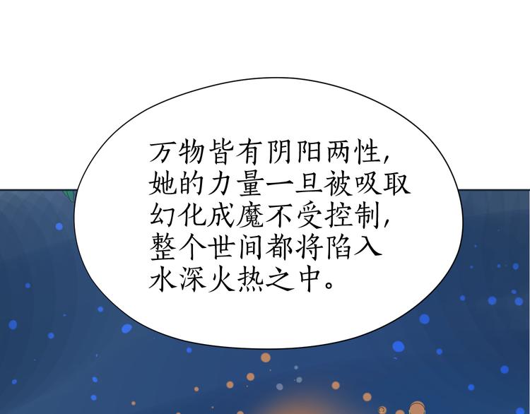 第28话 为什么那么傻(1/2)-第28话