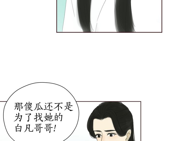 第28话 为什么那么傻(1/2)-第28话