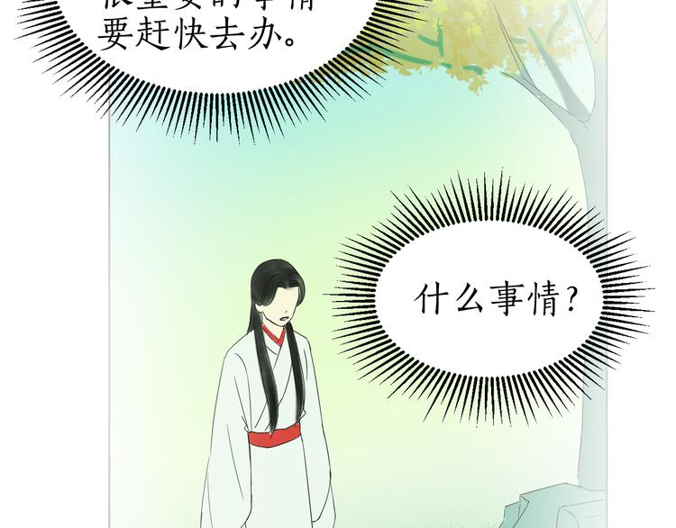 第30话 解救(1/2)-第30话