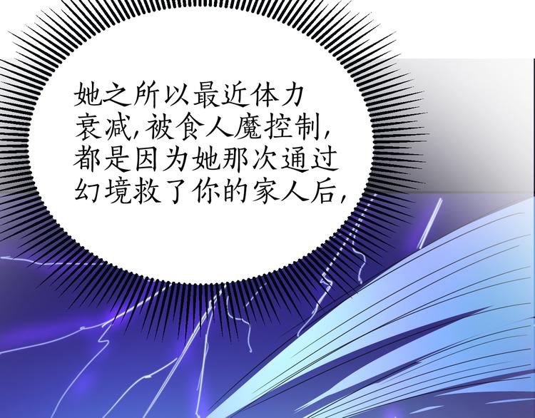 第30话 解救(1/2)-第30话