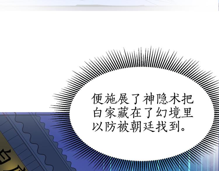 第30话 解救(1/2)-第30话