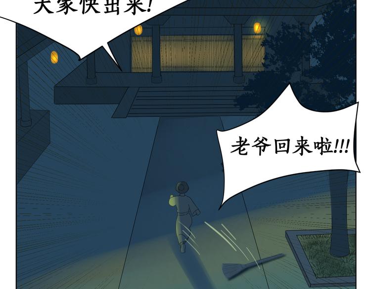 第30话 解救(1/2)-第30话