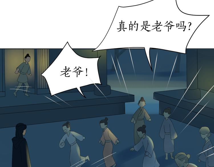 第30话 解救(1/2)-第30话