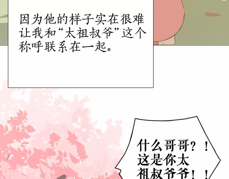 第4话 长生(1/2)-第4话