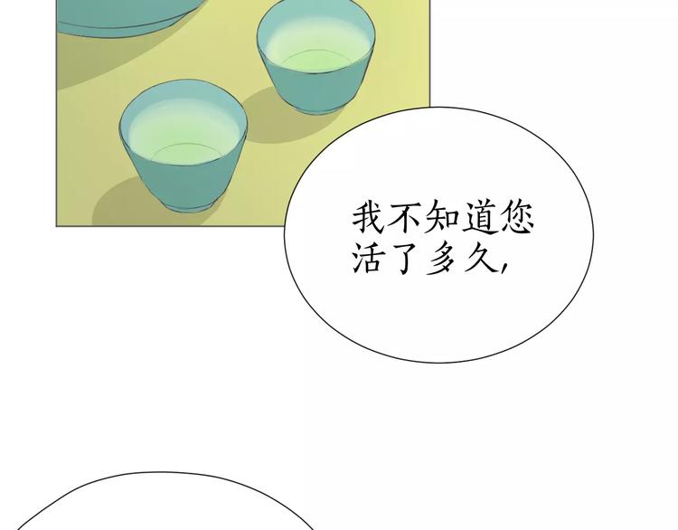 第4话 长生(1/2)-第4话