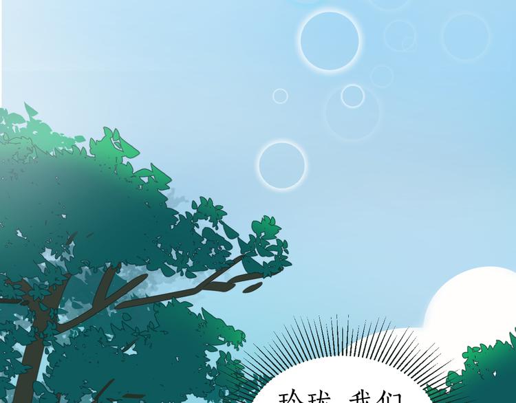 完结篇下 爱的回报(1/2)-第32话