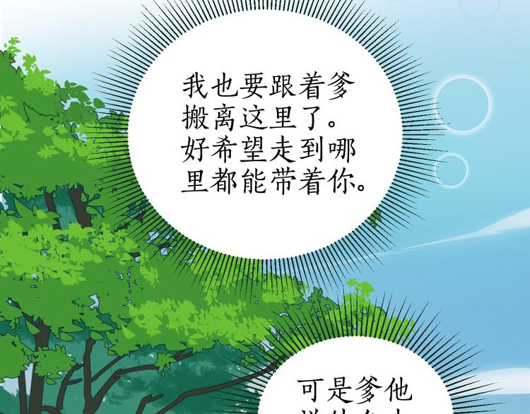 完结篇下 爱的回报(1/2)-第32话