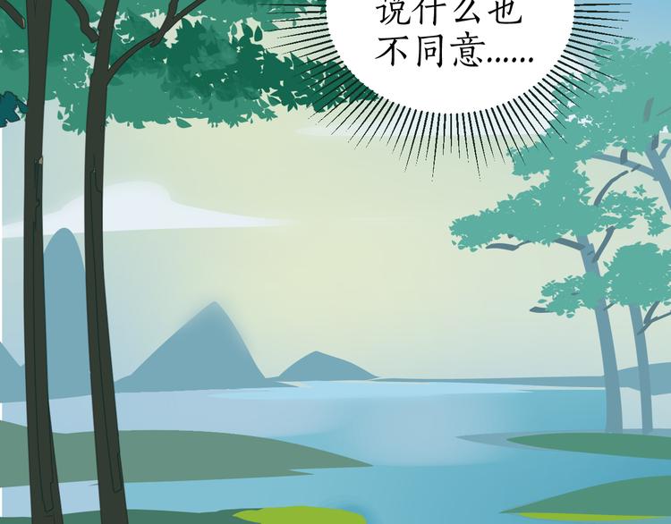 完结篇下 爱的回报(1/2)-第32话