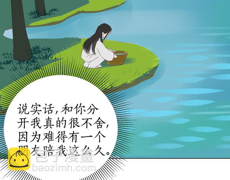 完结篇下 爱的回报(1/2)-第32话