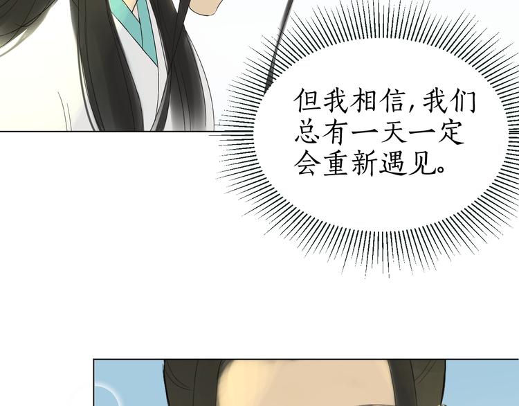 完结篇下 爱的回报(1/2)-第32话