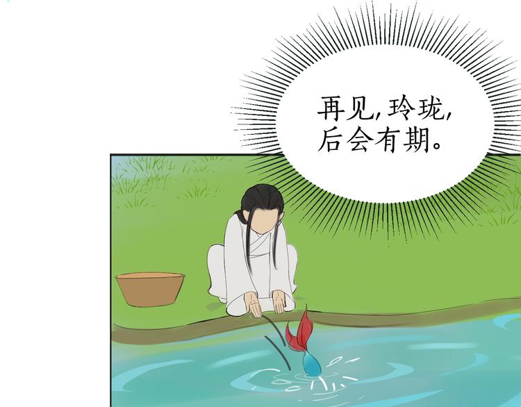 完结篇下 爱的回报(1/2)-第32话