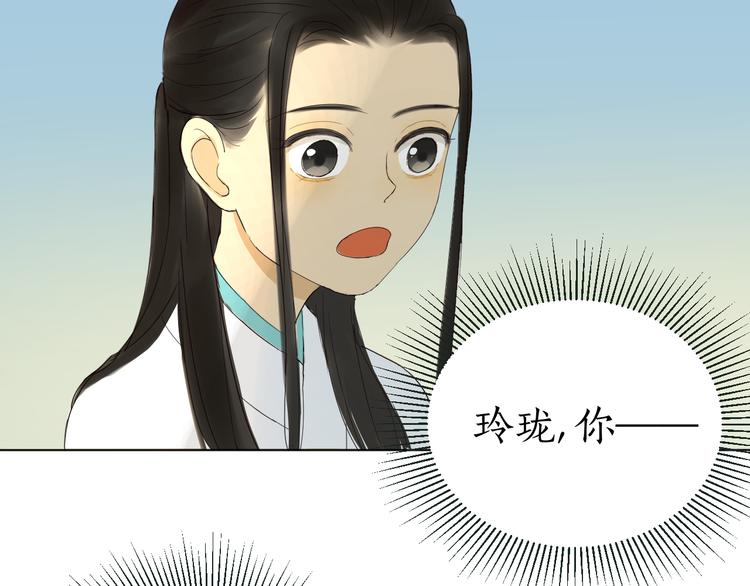 完结篇下 爱的回报(1/2)-第32话