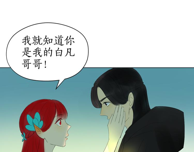 完结篇下 爱的回报(1/2)-第32话