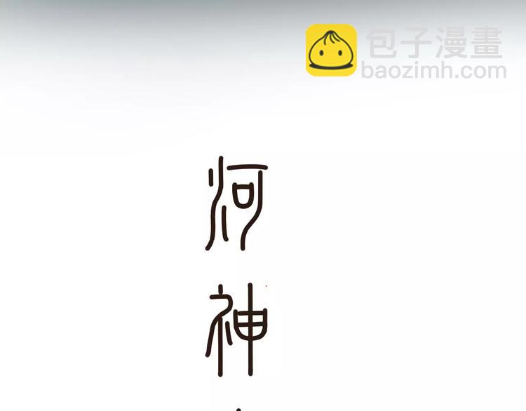 第6话 被抓走的琴师(1/2)-第6话