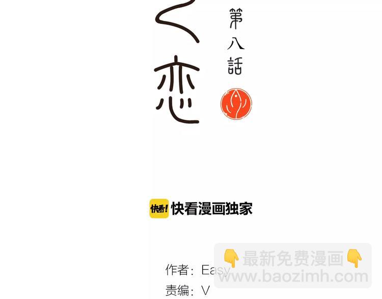 第8话 重伤(1/2)-第8话