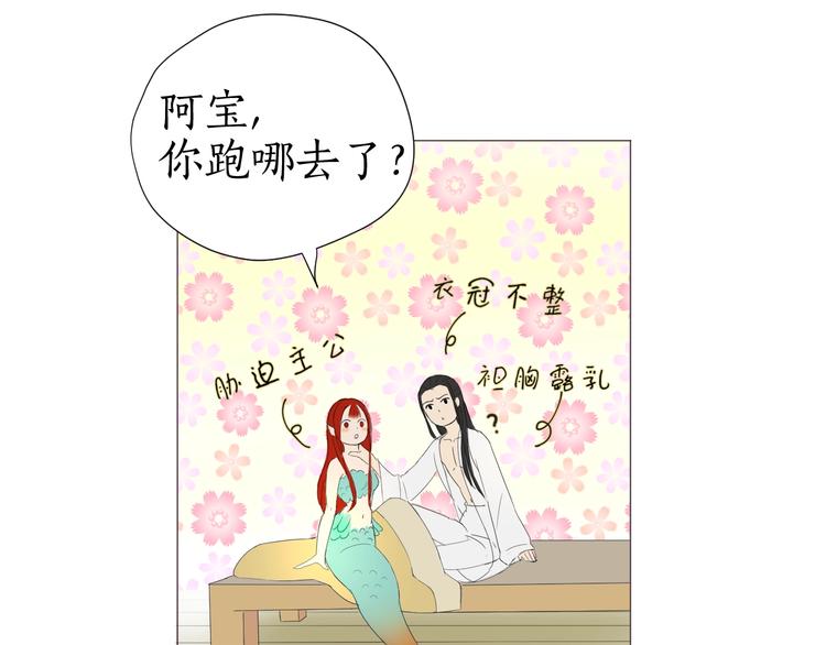 第10话 放开主公！(1/2)-第10话