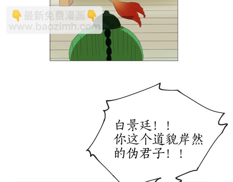 第10话 放开主公！(1/2)-第10话