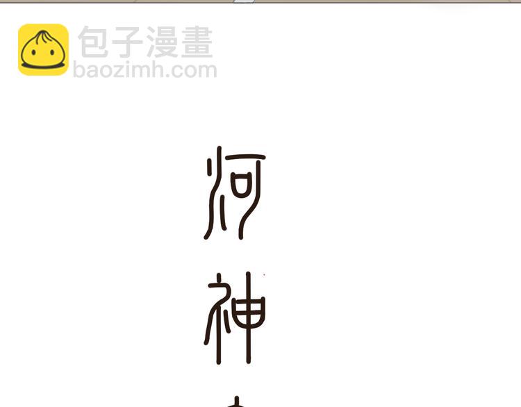 第10话 放开主公！(1/2)-第10话