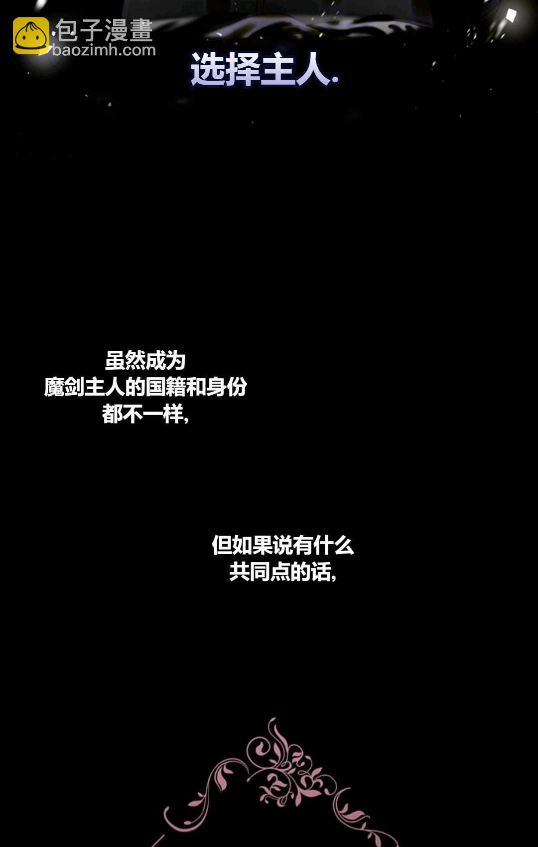 和時日不多的戀人過着非婚生活 - 第02話(1/2) - 7