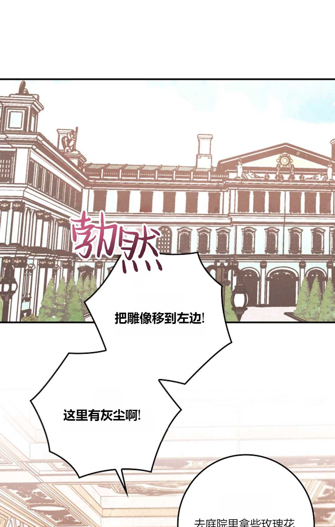 和時日不多的戀人過着非婚生活 - 第04話(1/2) - 1