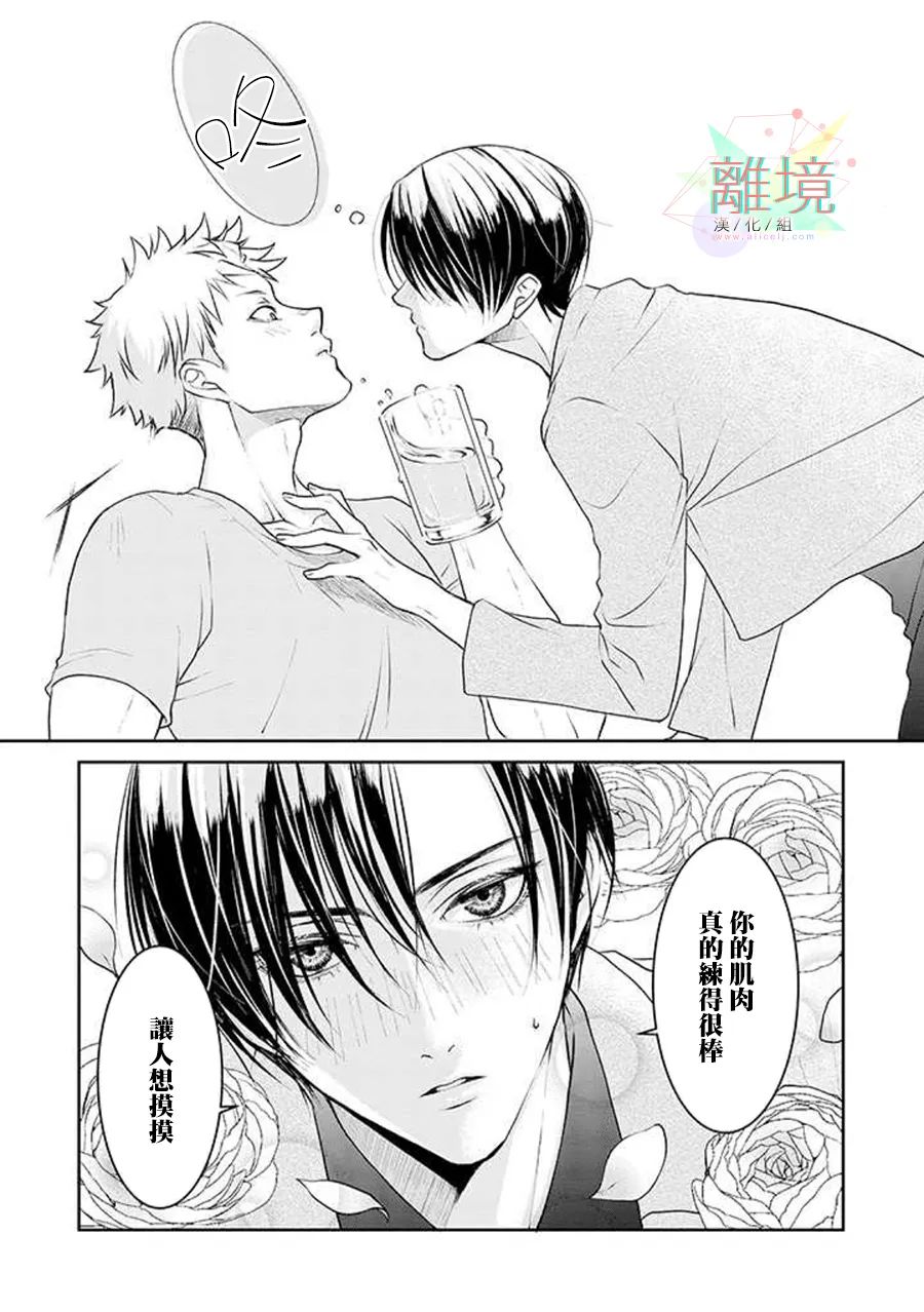 和帥氣男裝coser戀愛 - 第02話 - 2