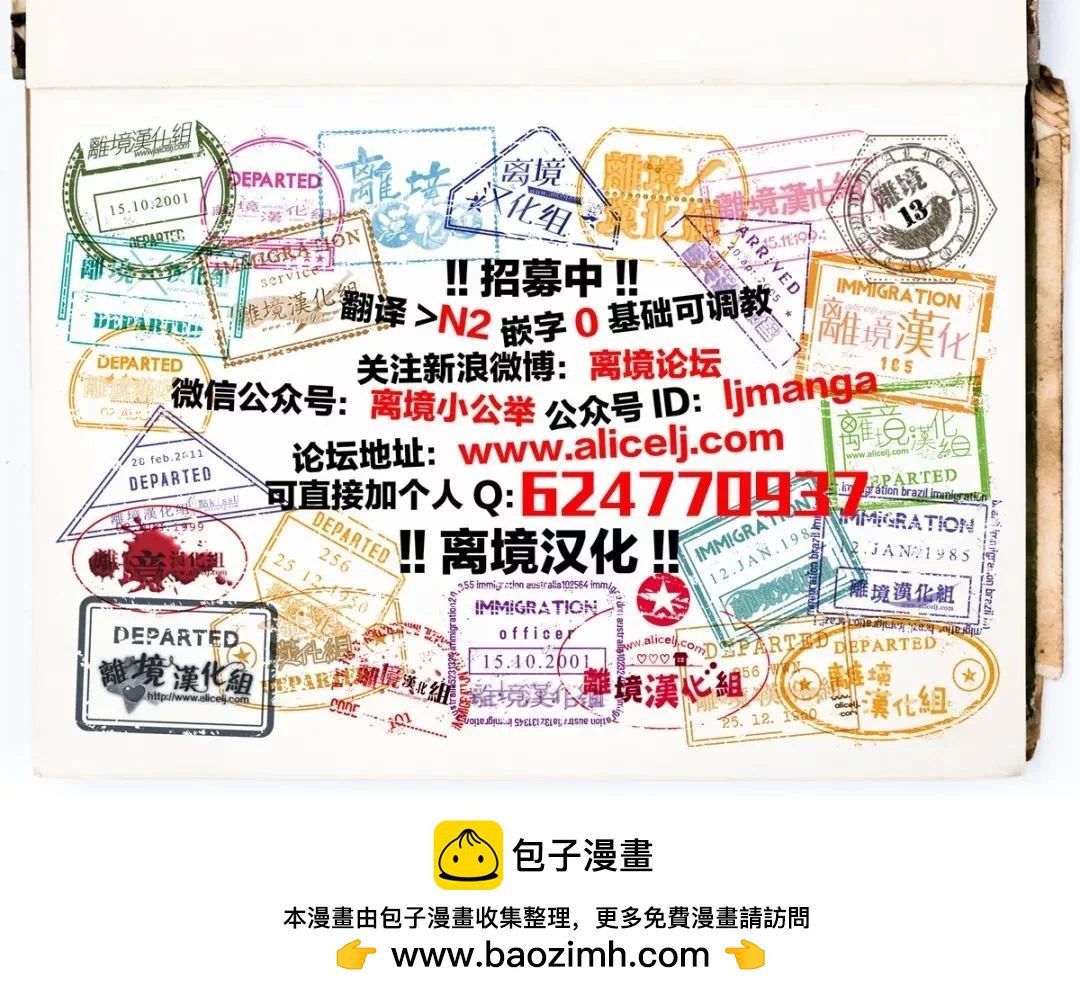 和帥氣男裝coser戀愛 - 第11話 - 2