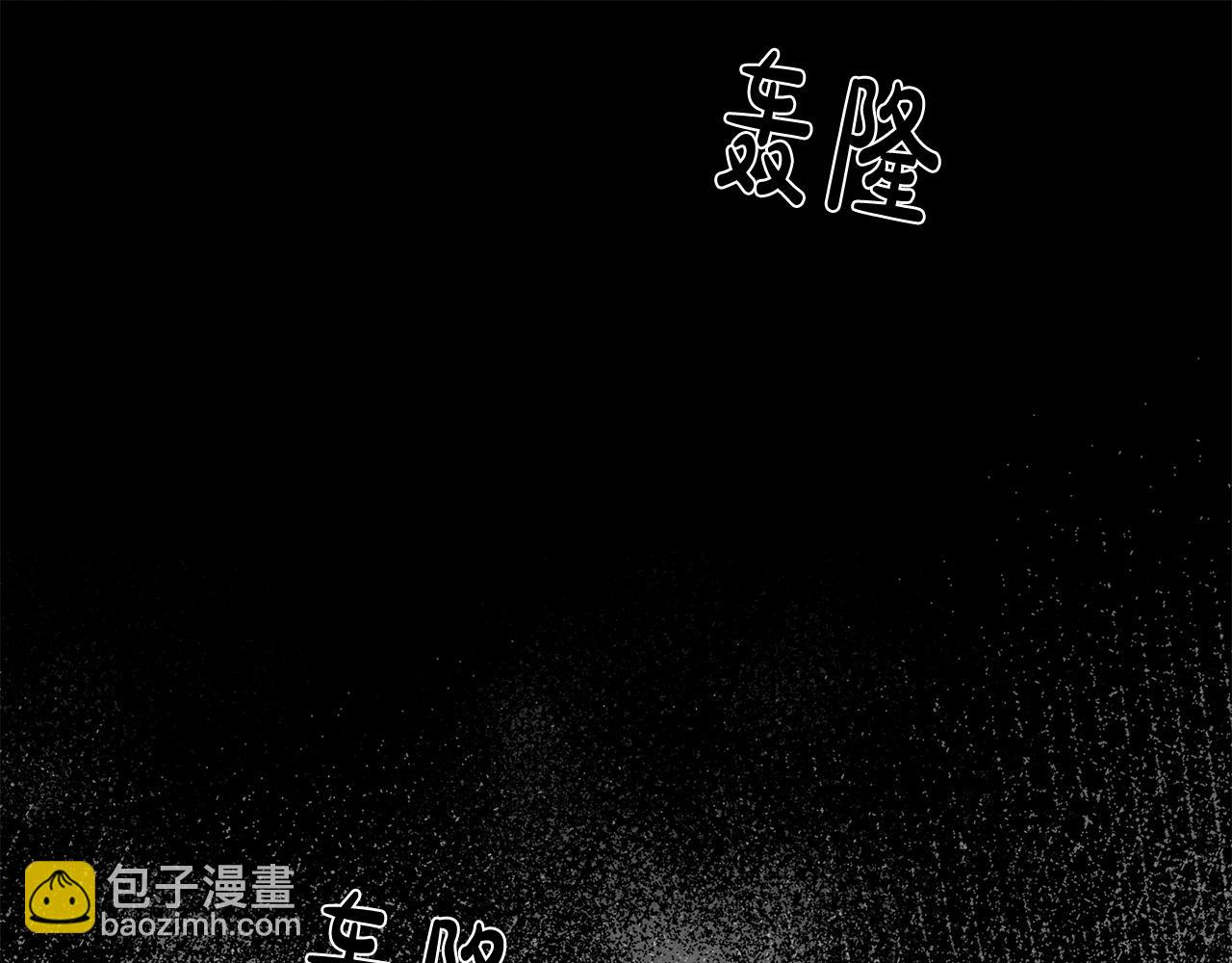 和死敵一起養龍崽 - 第25話 船艙之下(2/4) - 4