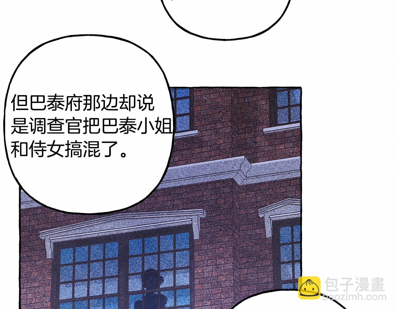 和死敵一起養龍崽 - 第33話 無法拒絕她(1/3) - 7