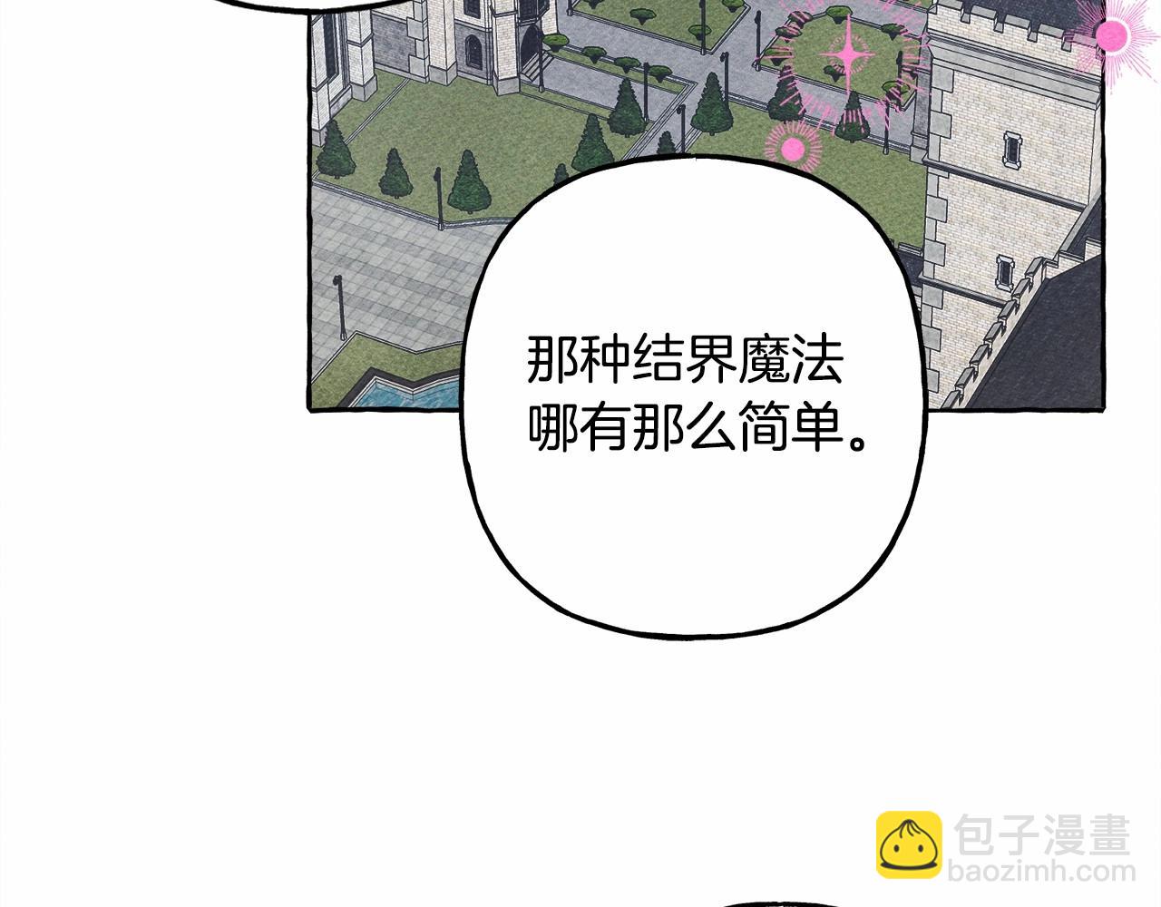 和死敵一起養龍崽 - 第33話 無法拒絕她(1/3) - 5