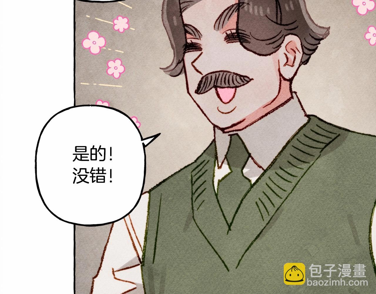 和死敵一起養龍崽 - 第33話 無法拒絕她(2/3) - 6