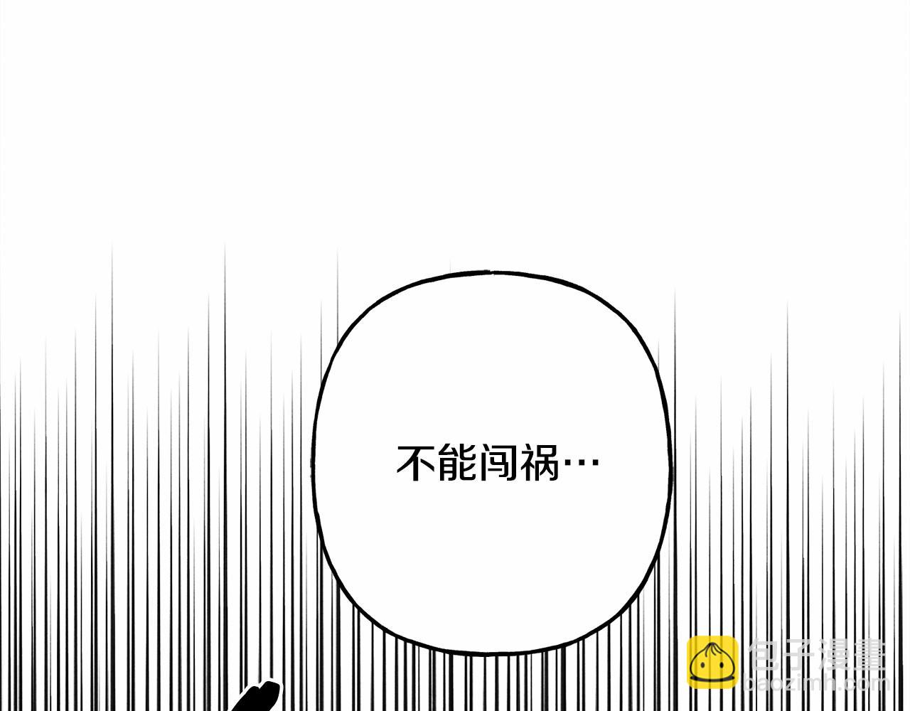 和死敵一起養龍崽 - 第35話 我以我的一切擔保(1/4) - 1