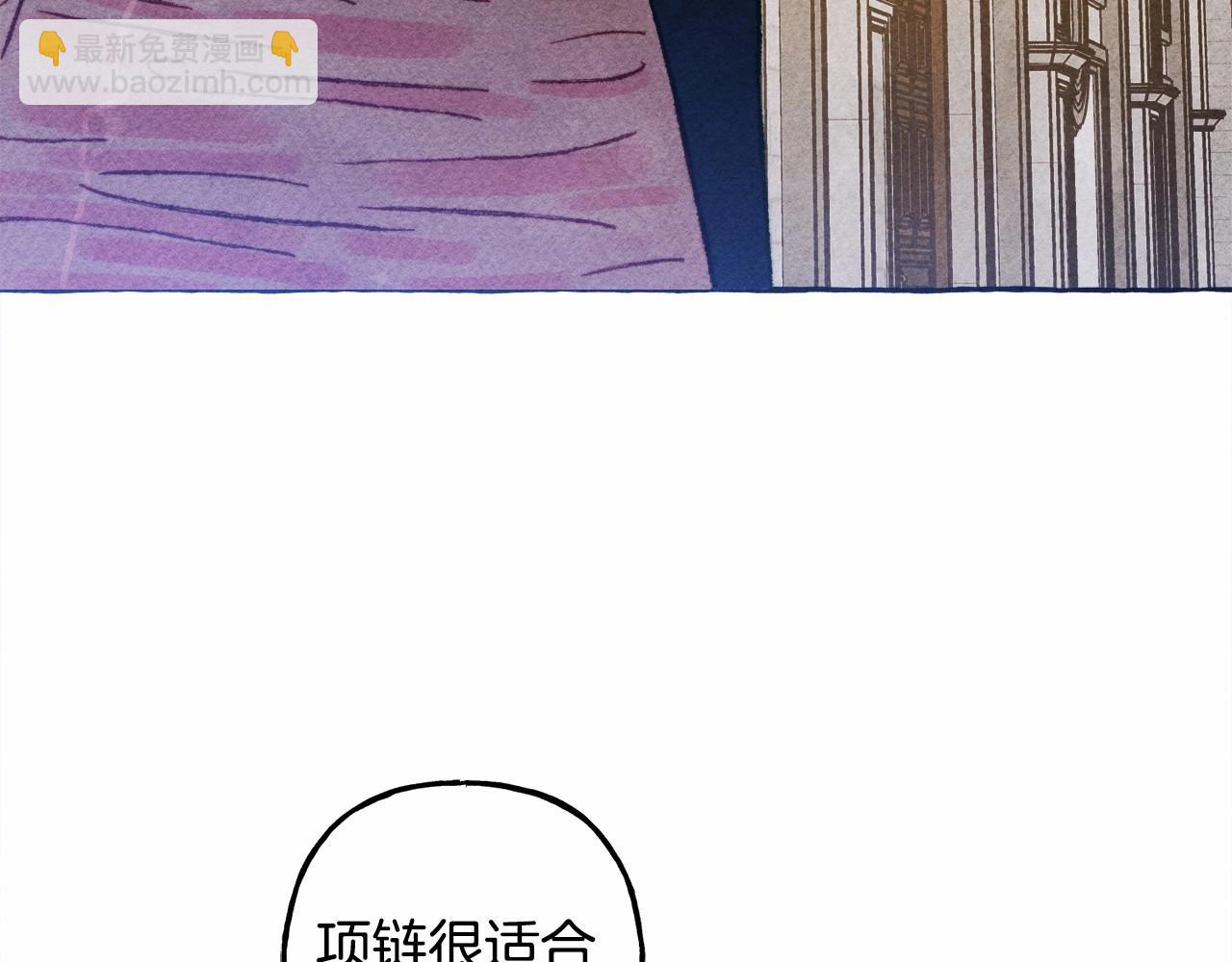 和死敵一起養龍崽 - 第35話 我以我的一切擔保(2/4) - 1