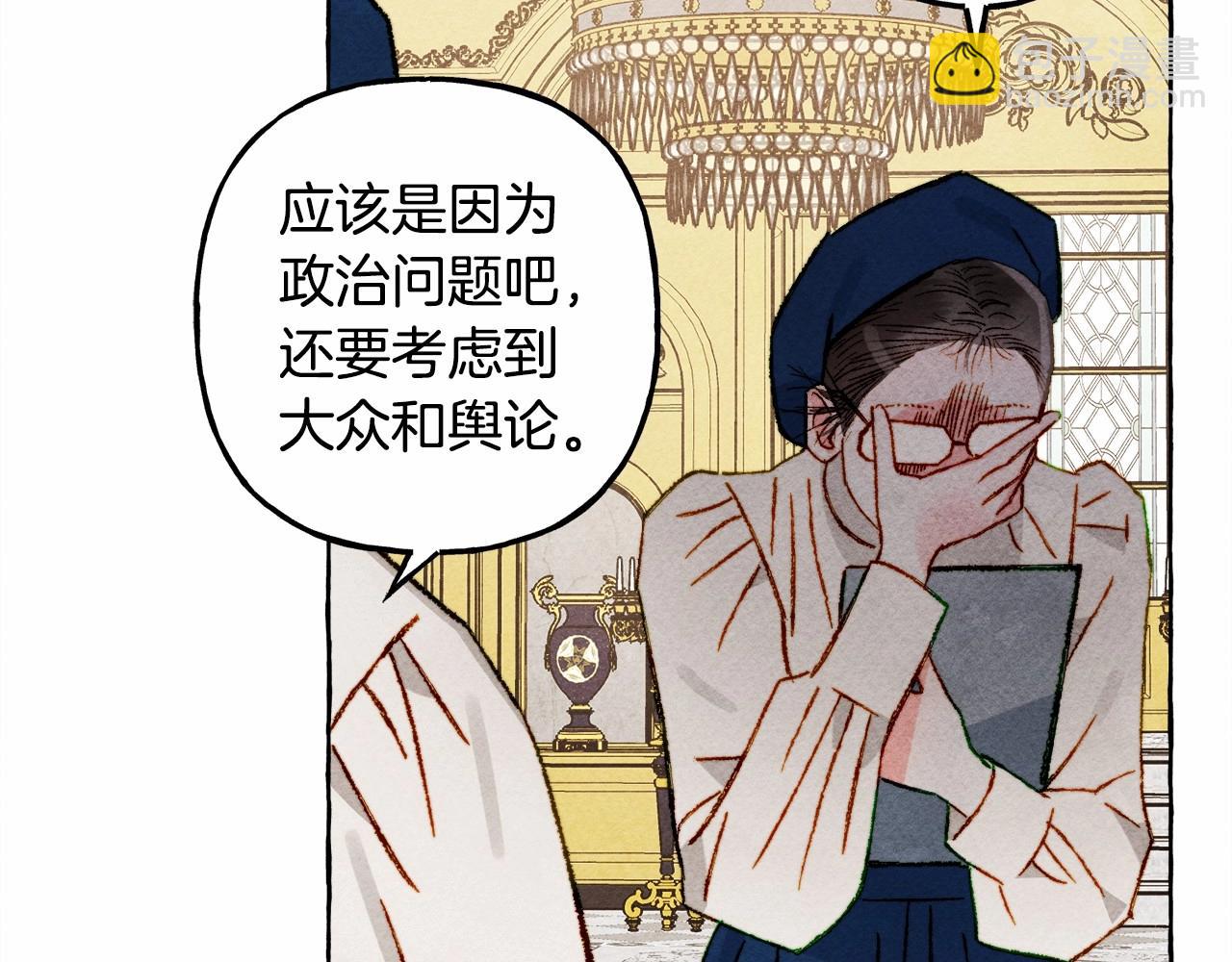 第37话 奇妙的爱情传闻25