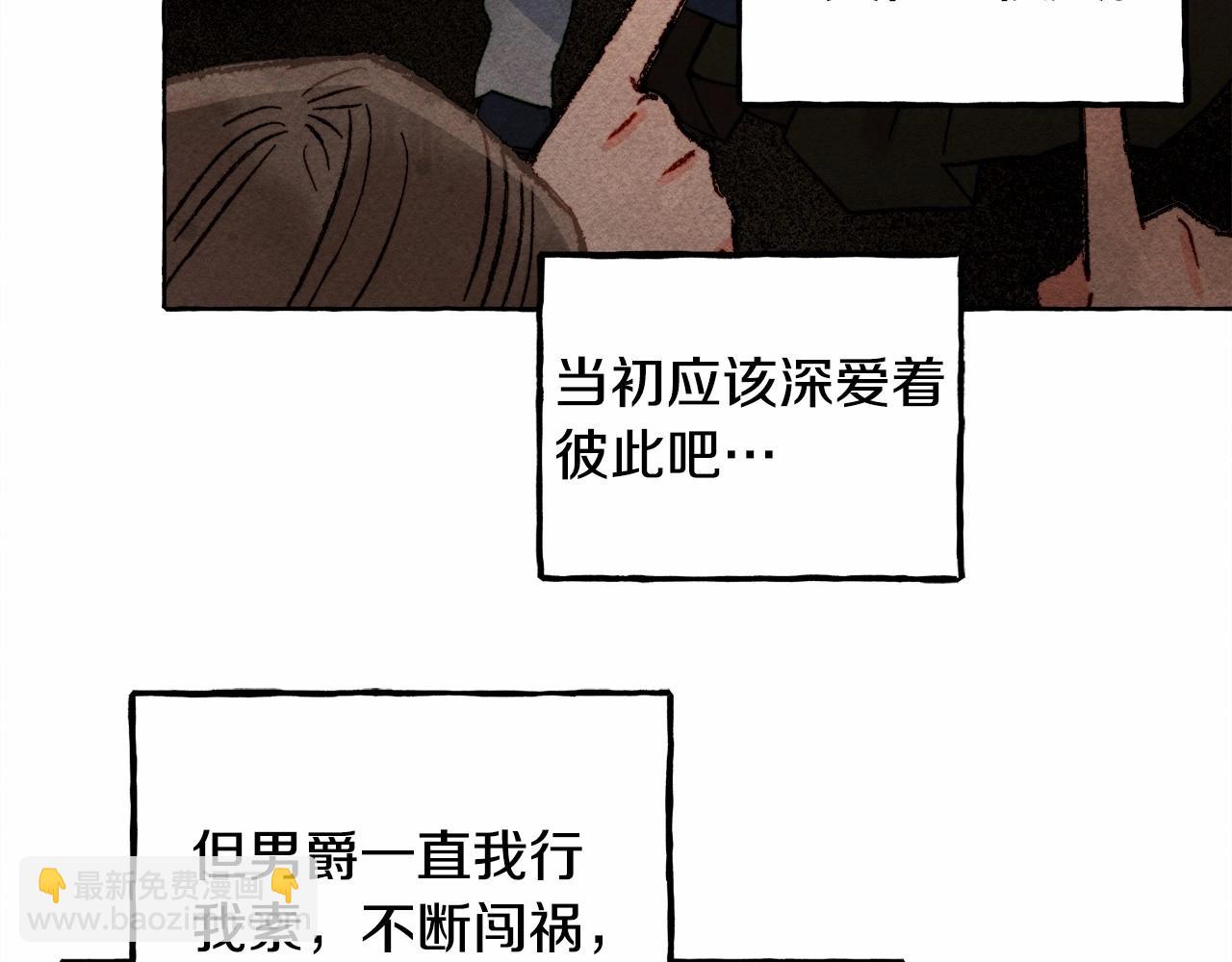 和死敵一起養龍崽 - 第37話 奇妙的愛情傳聞(1/4) - 1