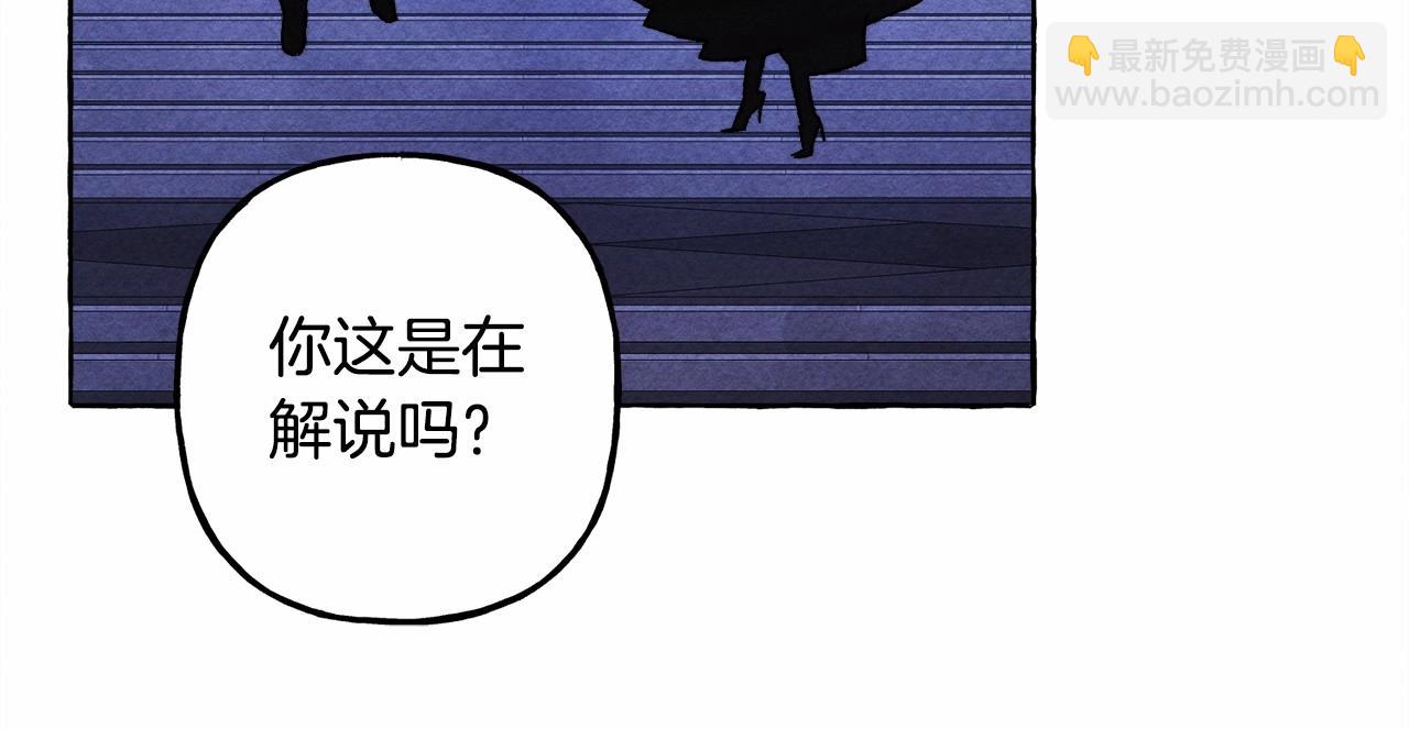 和死敵一起養龍崽 - 第37話 奇妙的愛情傳聞(1/4) - 3