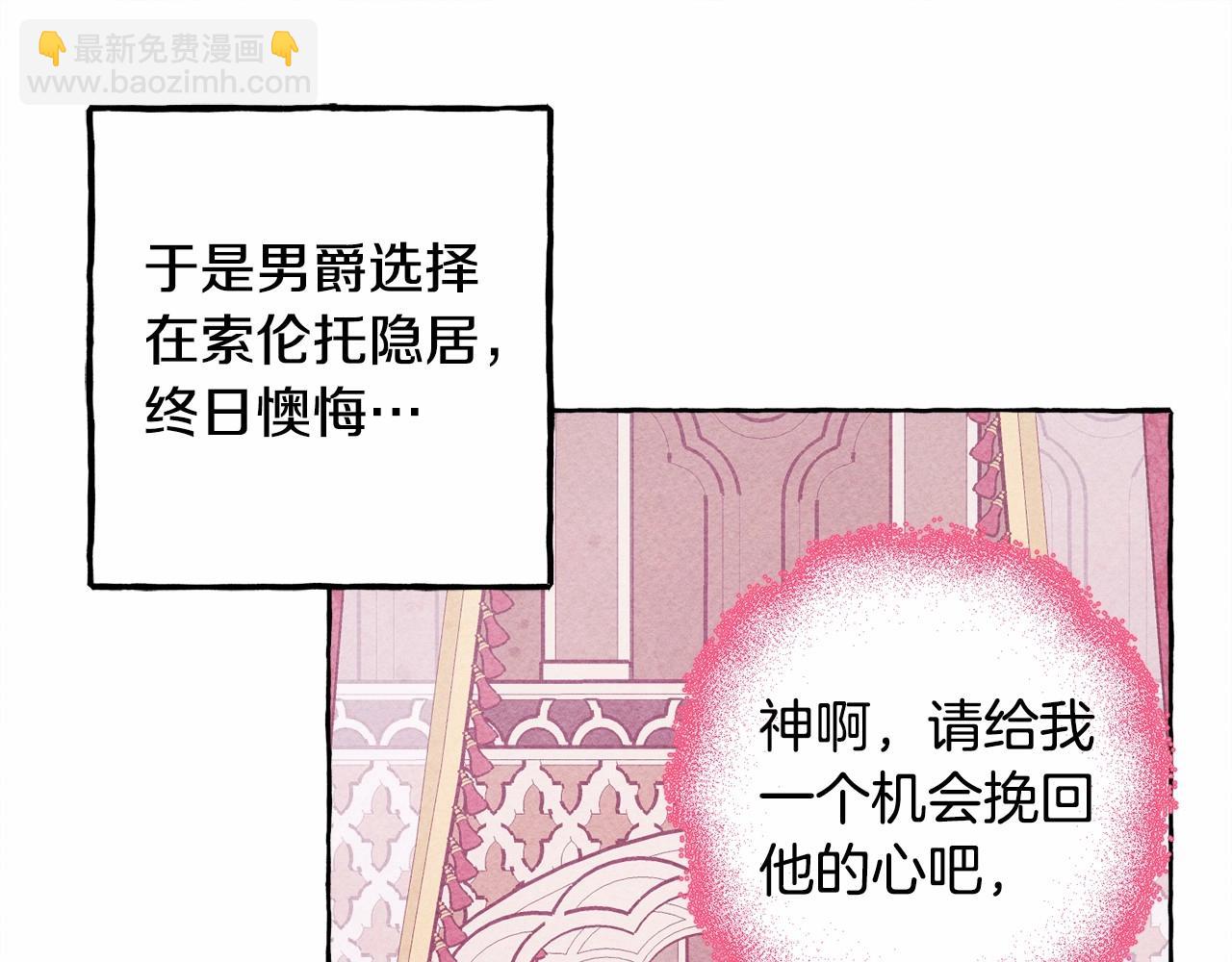 和死敵一起養龍崽 - 第37話 奇妙的愛情傳聞(1/4) - 6