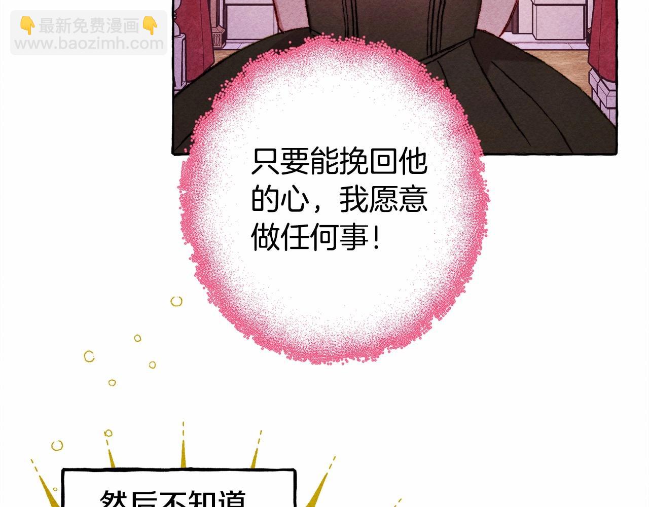 和死敵一起養龍崽 - 第37話 奇妙的愛情傳聞(1/4) - 8