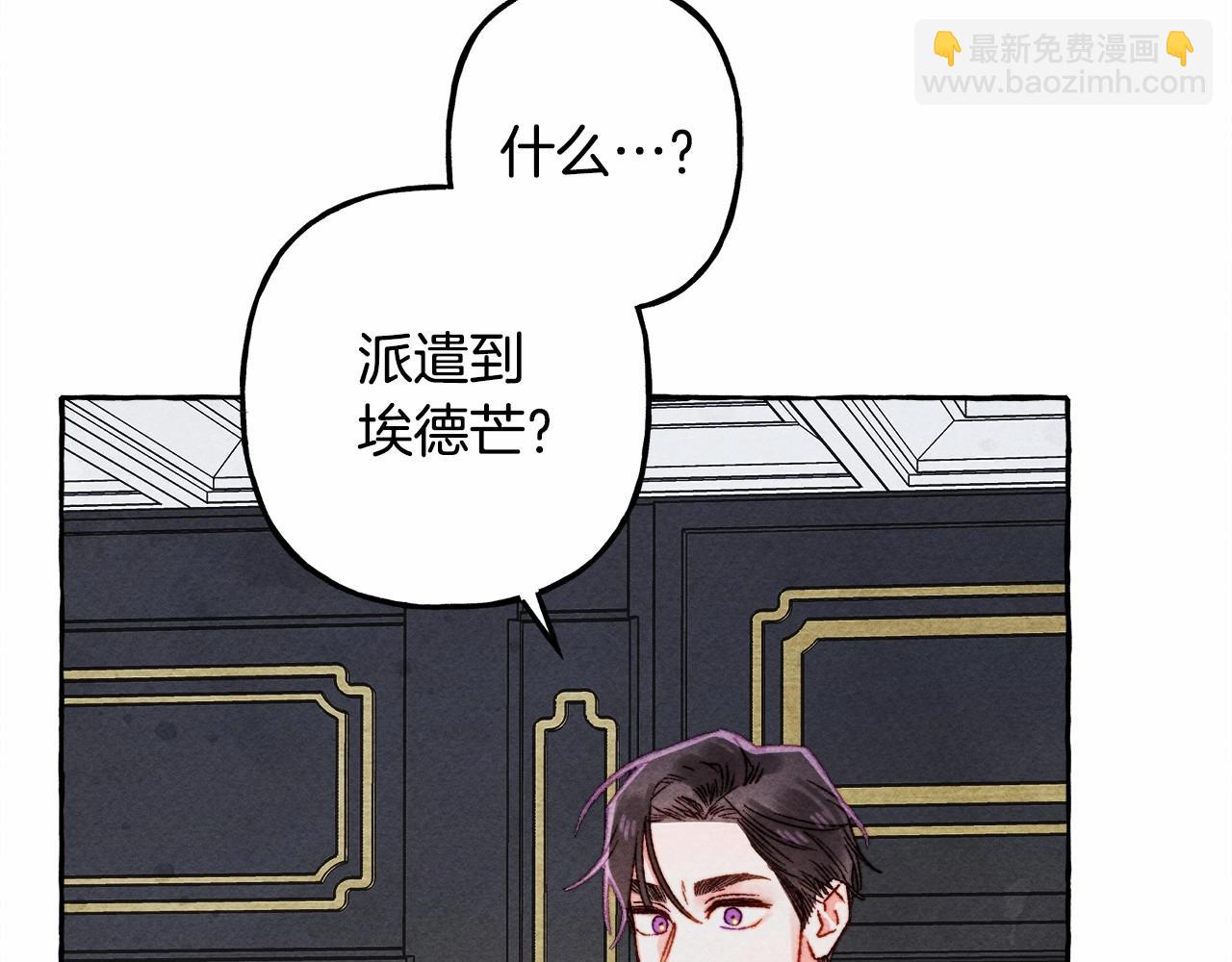 和死敵一起養龍崽 - 第39話 和我一起去找他吧！(1/4) - 8