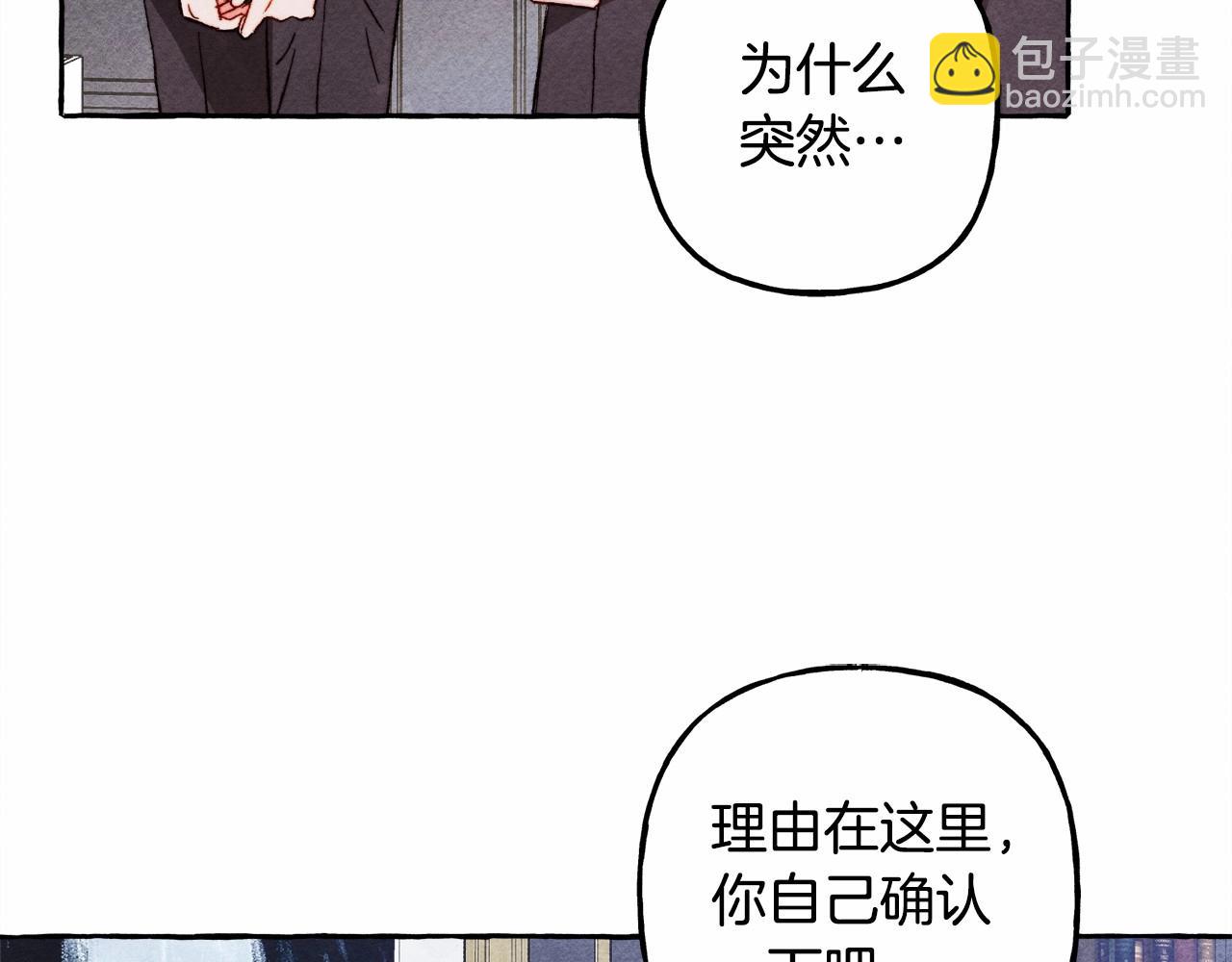 和死敵一起養龍崽 - 第39話 和我一起去找他吧！(1/4) - 2