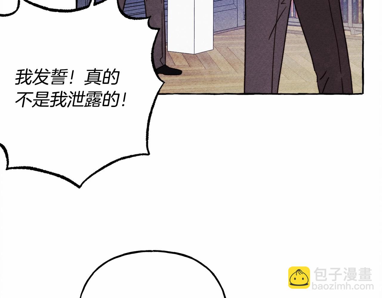 和死敵一起養龍崽 - 第39話 和我一起去找他吧！(1/4) - 6