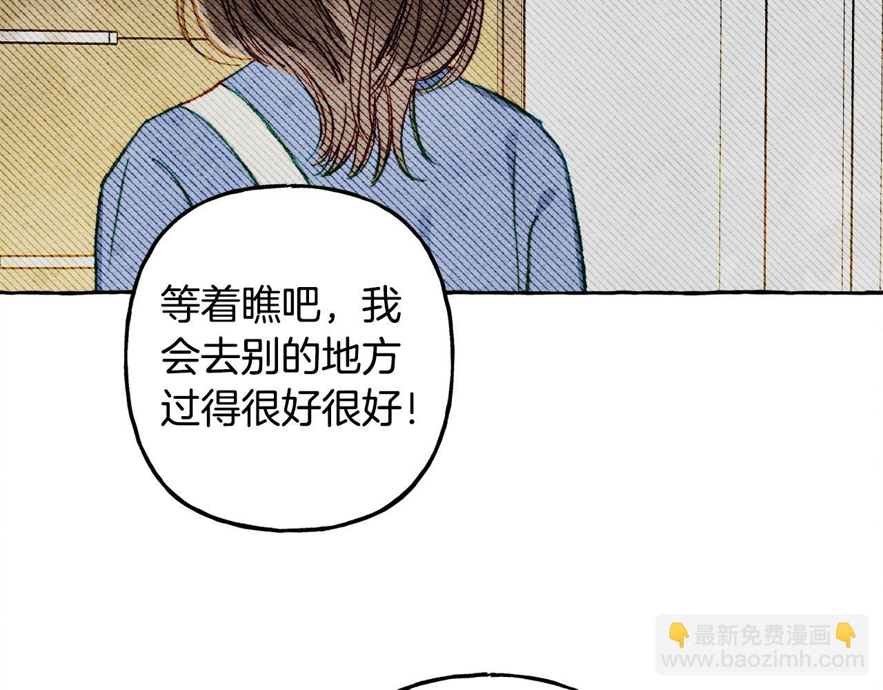 和死敵一起養龍崽 - 第47話 我是笨蛋(2/3) - 8