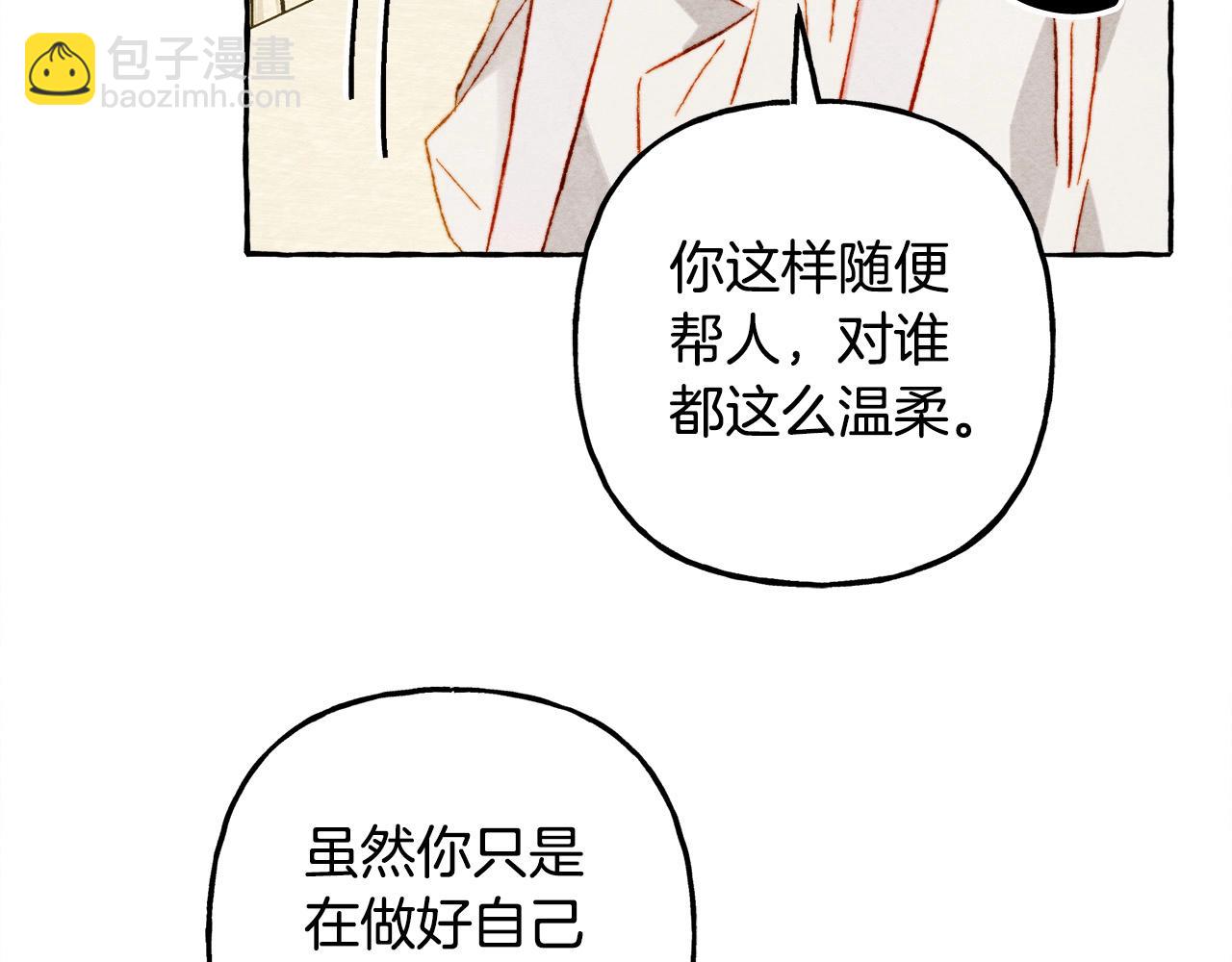 和死敵一起養龍崽 - 第47話 我是笨蛋(2/3) - 1