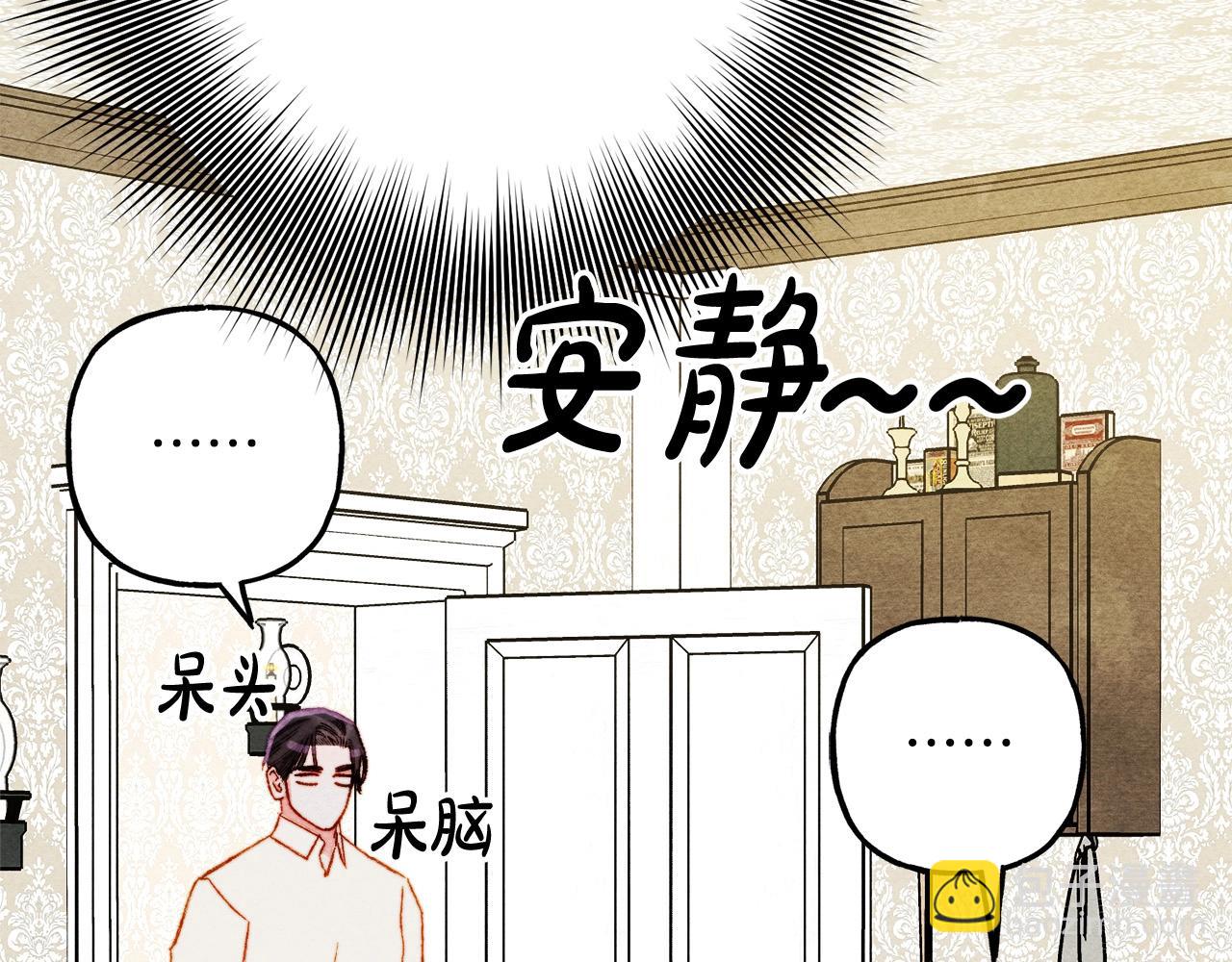 和死敵一起養龍崽 - 第47話 我是笨蛋(2/3) - 7